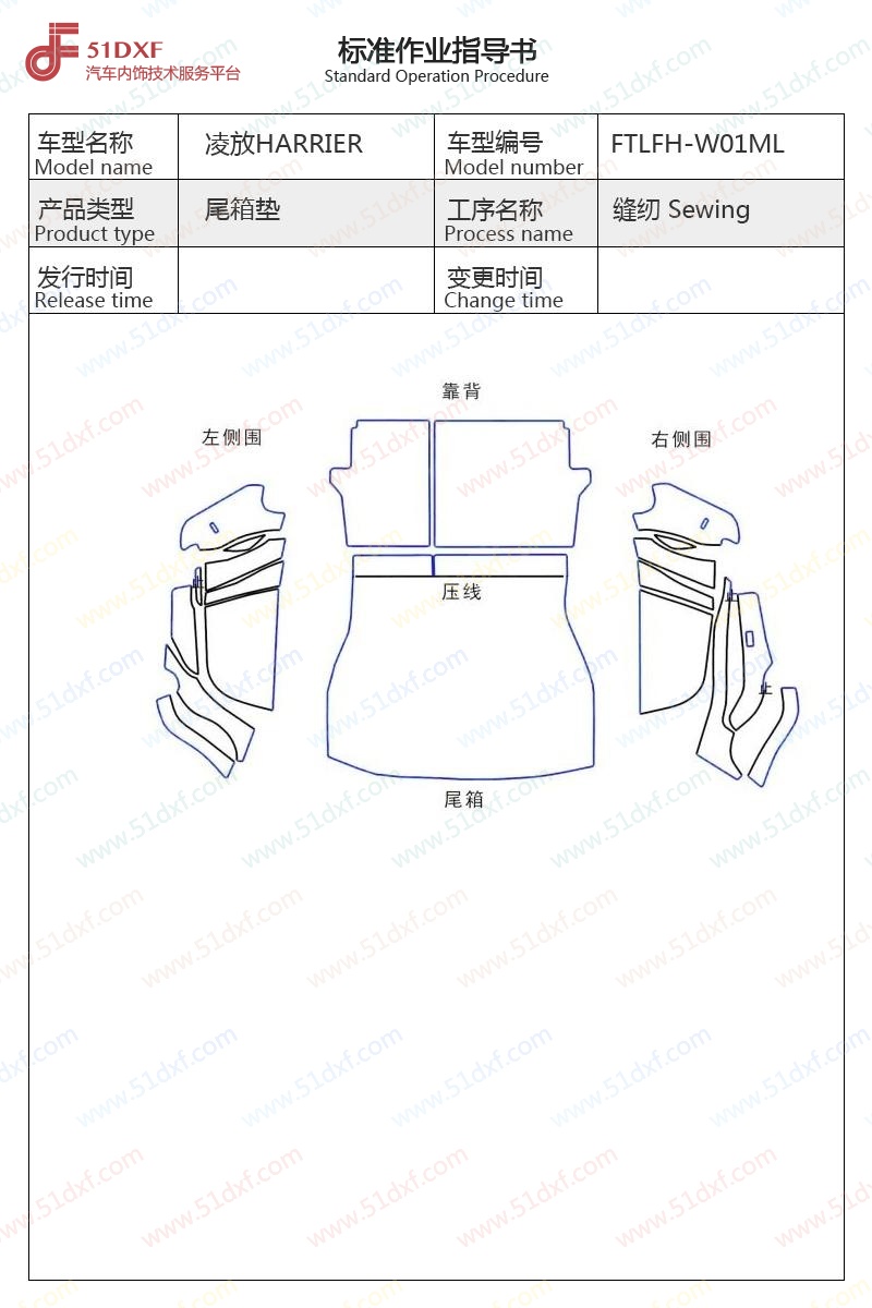 工艺图