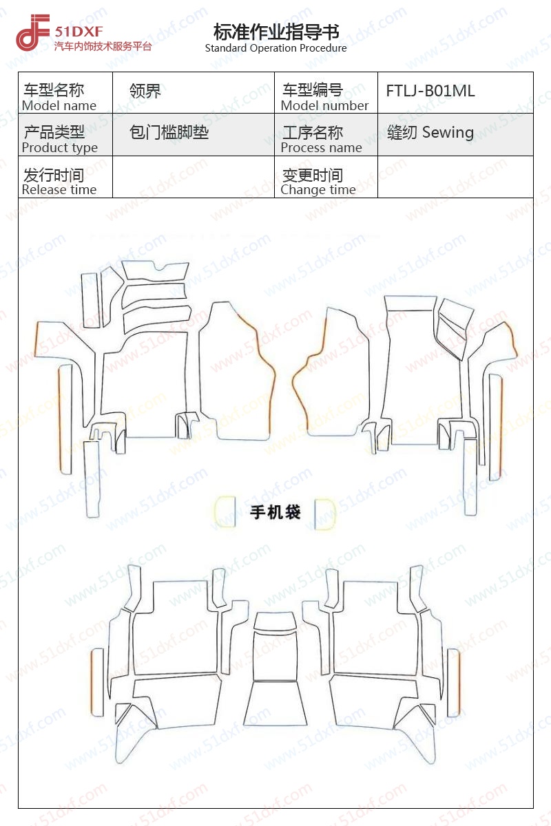 工艺图