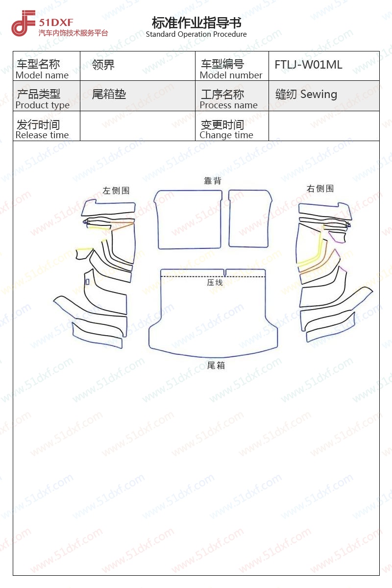 工艺图