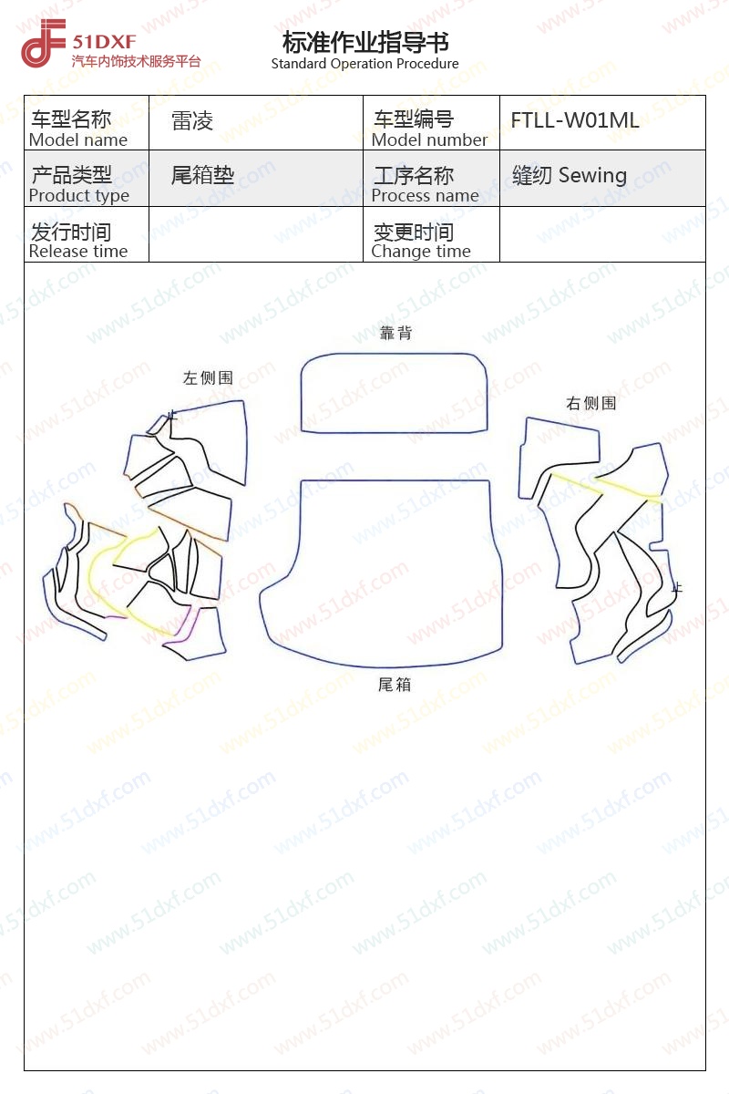 工艺图