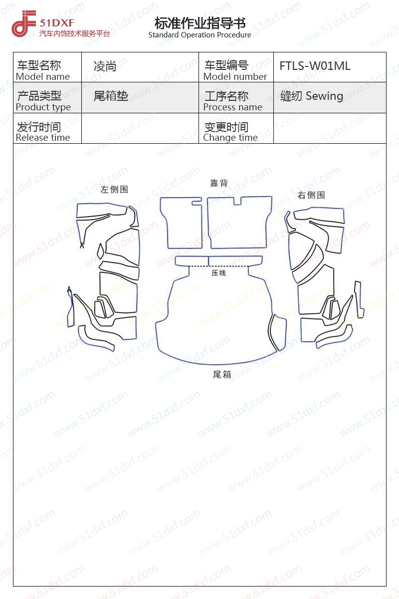 工艺图