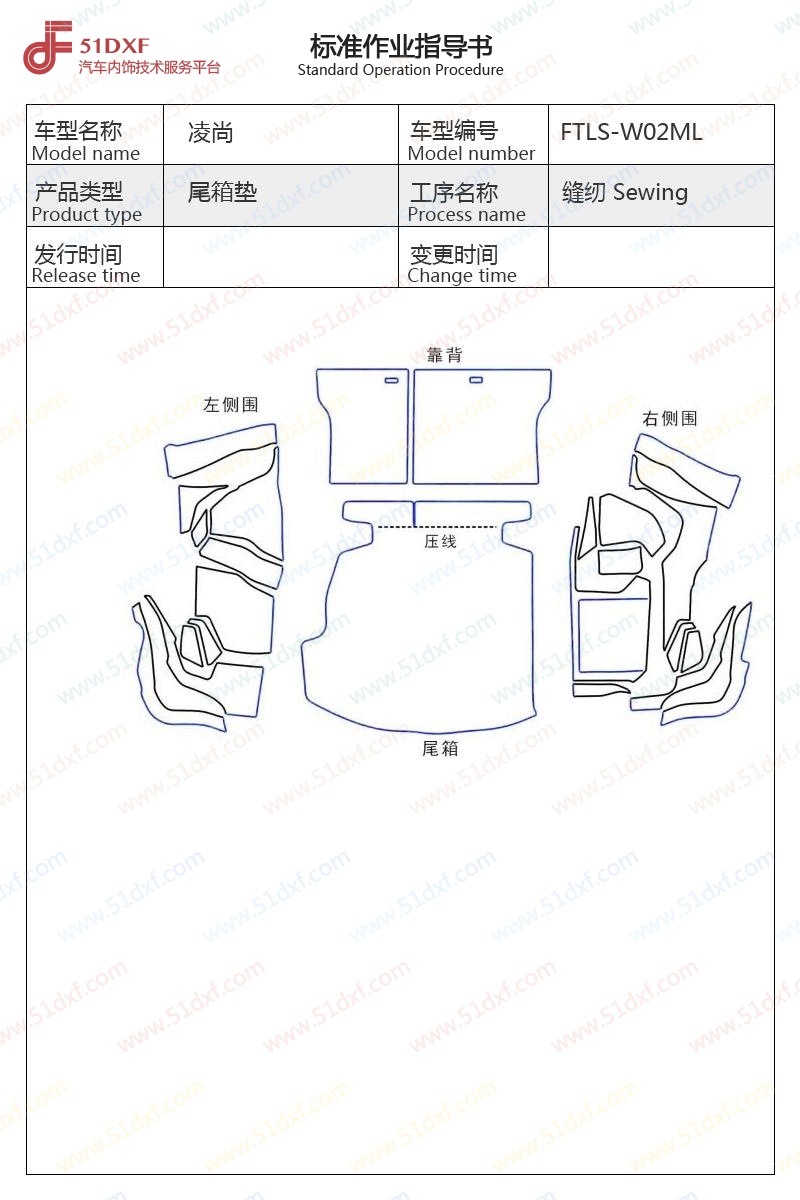工艺图