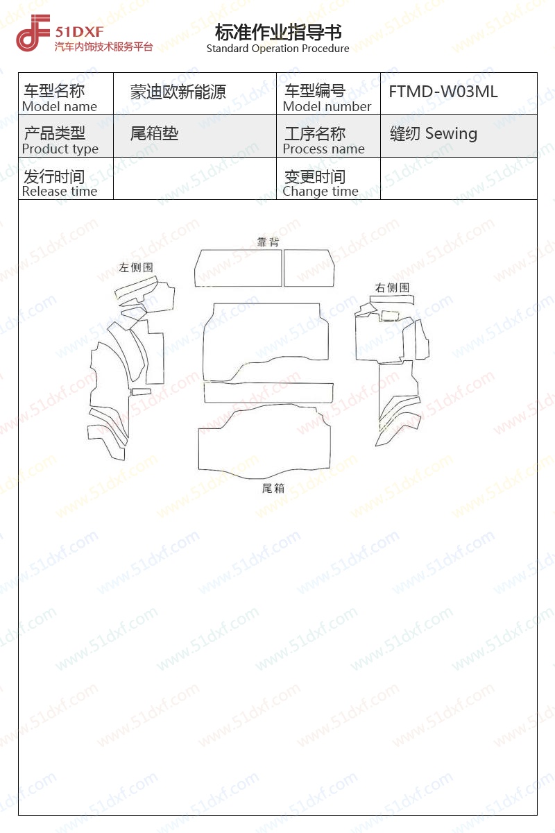 工艺图