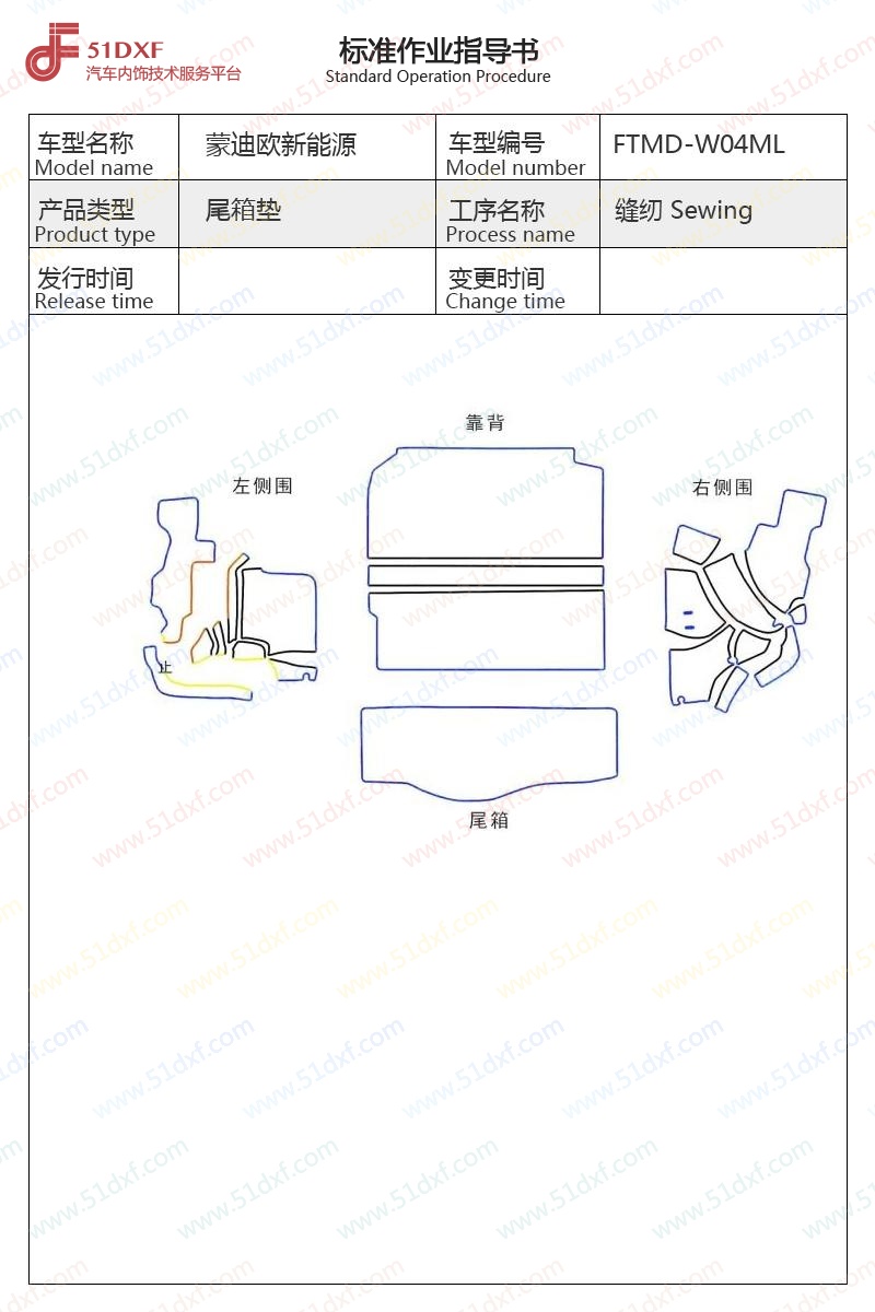 工艺图