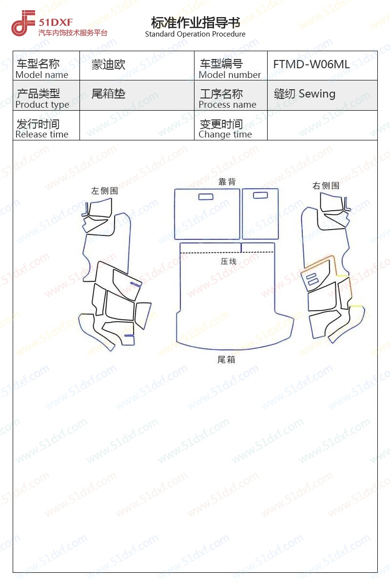 工艺图