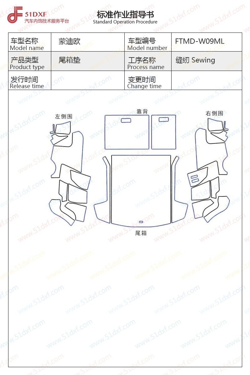 工艺图