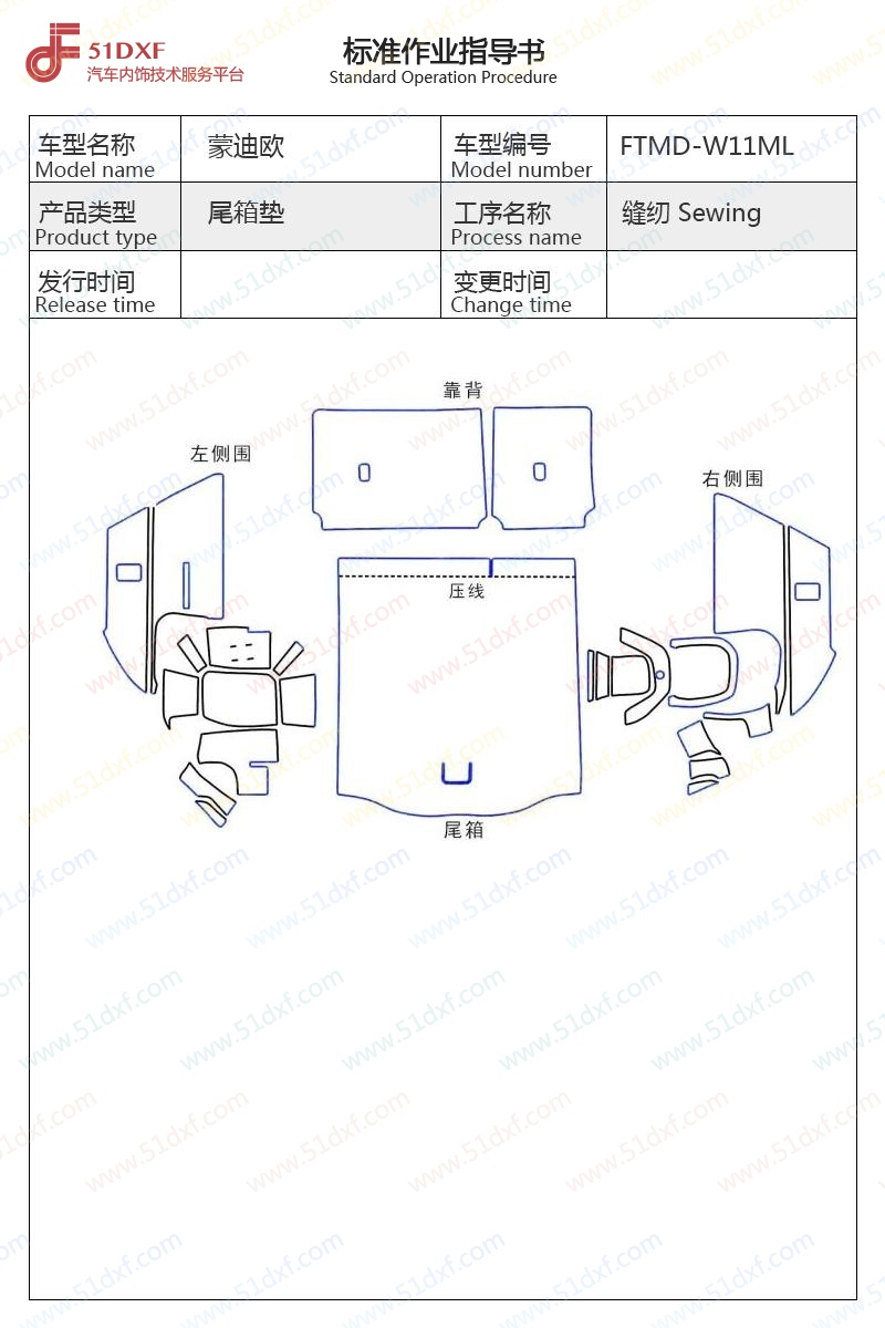 工艺图