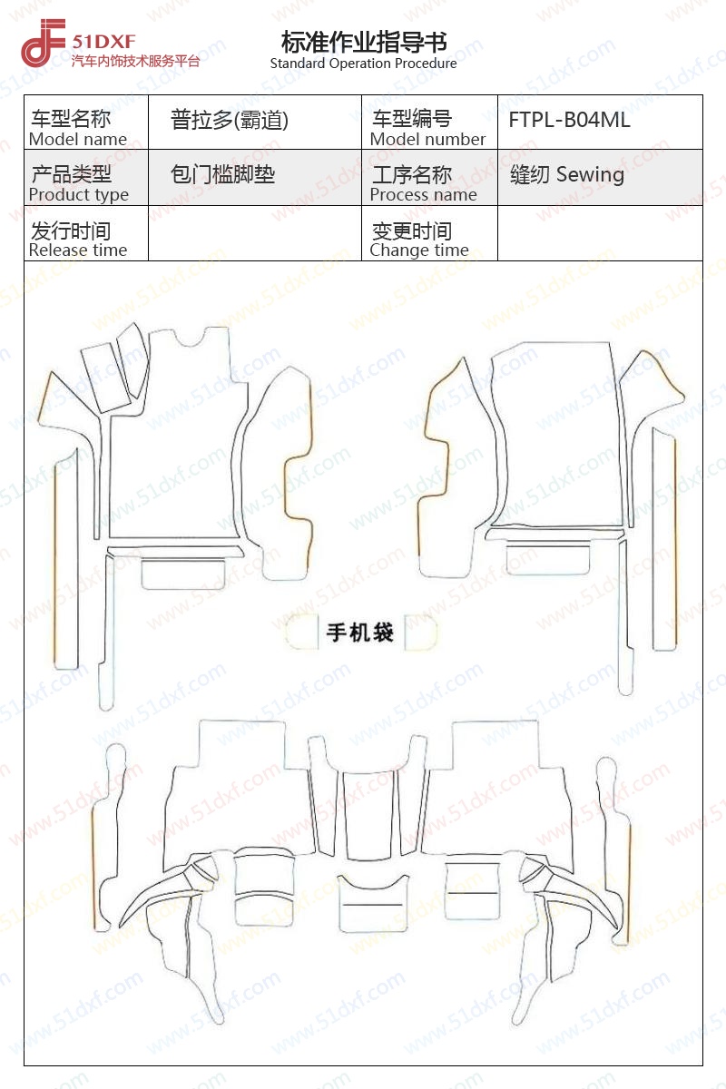 工艺图