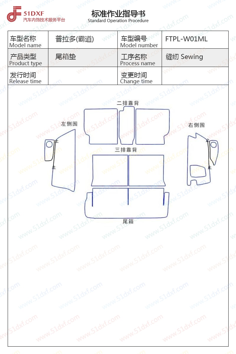 工艺图