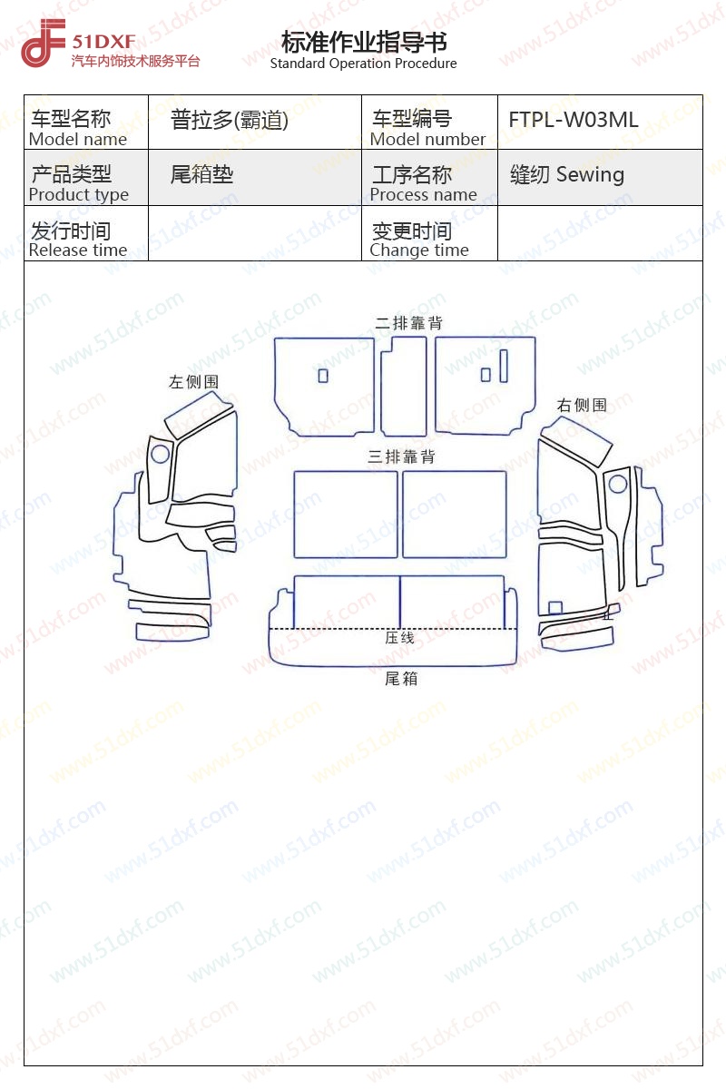 工艺图