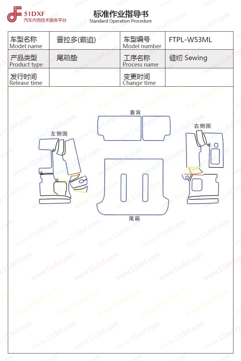 工艺图