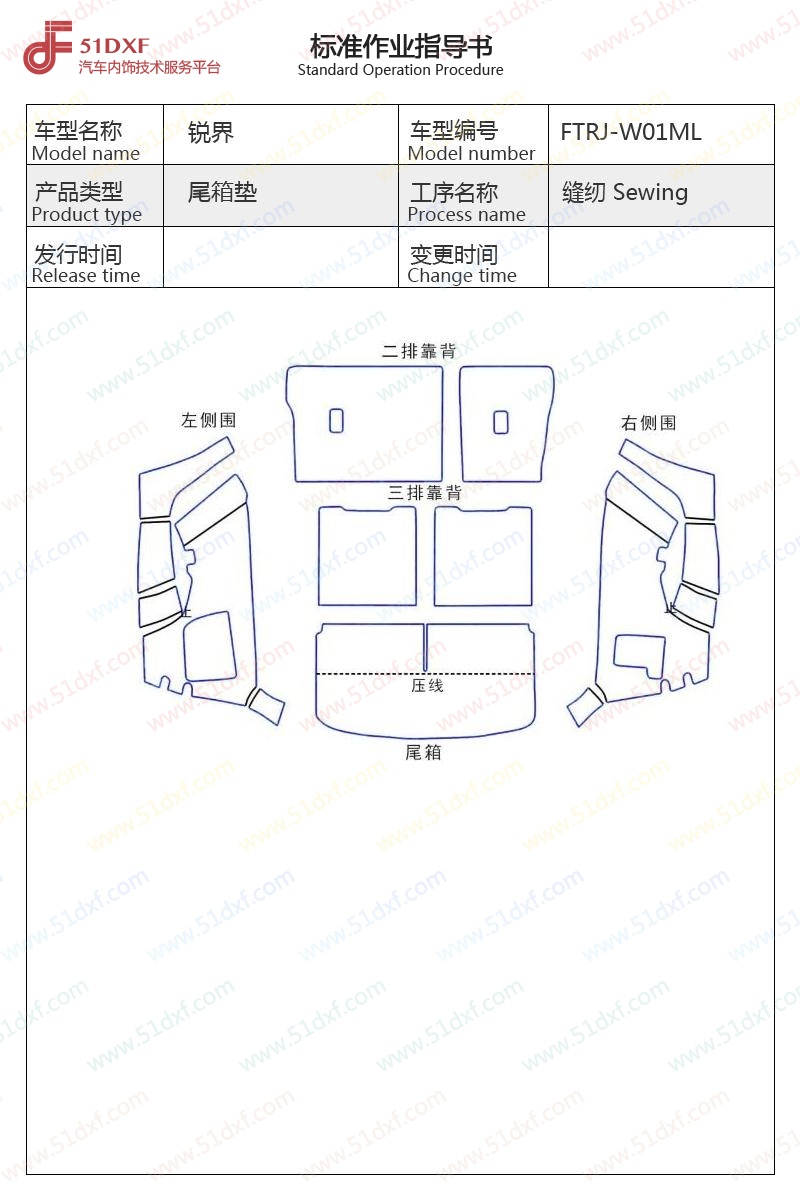 工艺图
