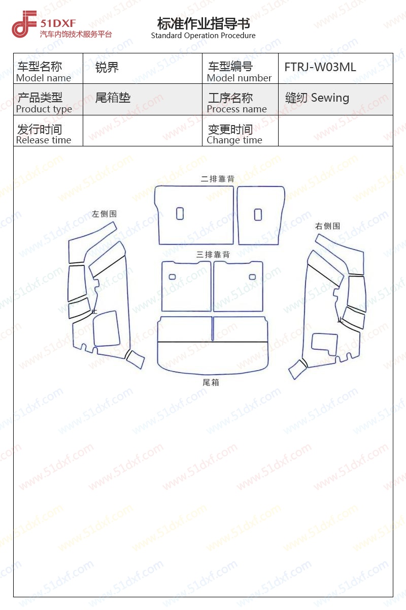 工艺图