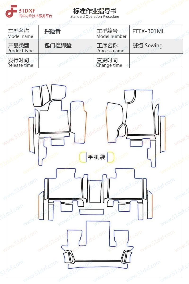 工艺图