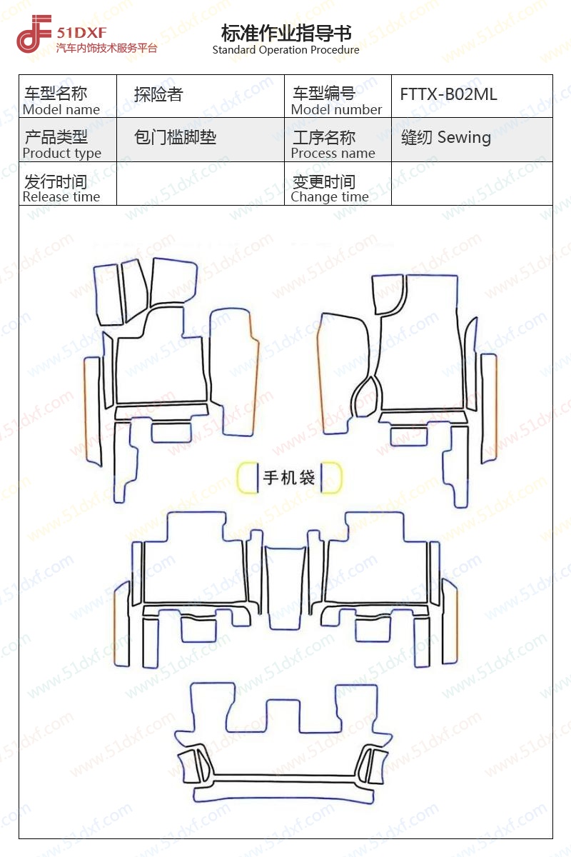 工艺图