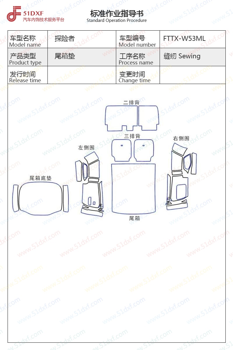 工艺图