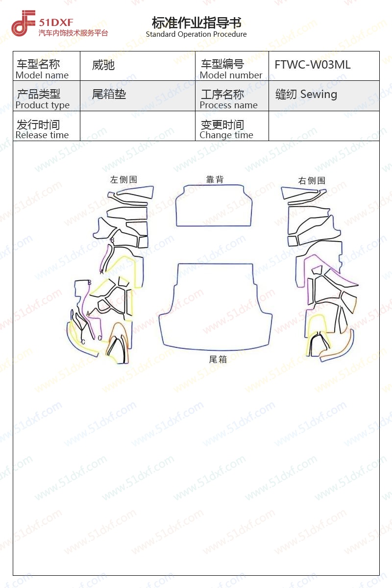 工艺图