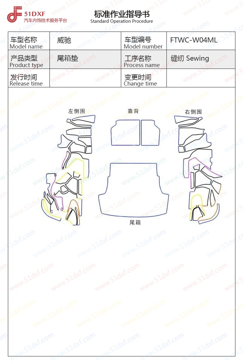 工艺图