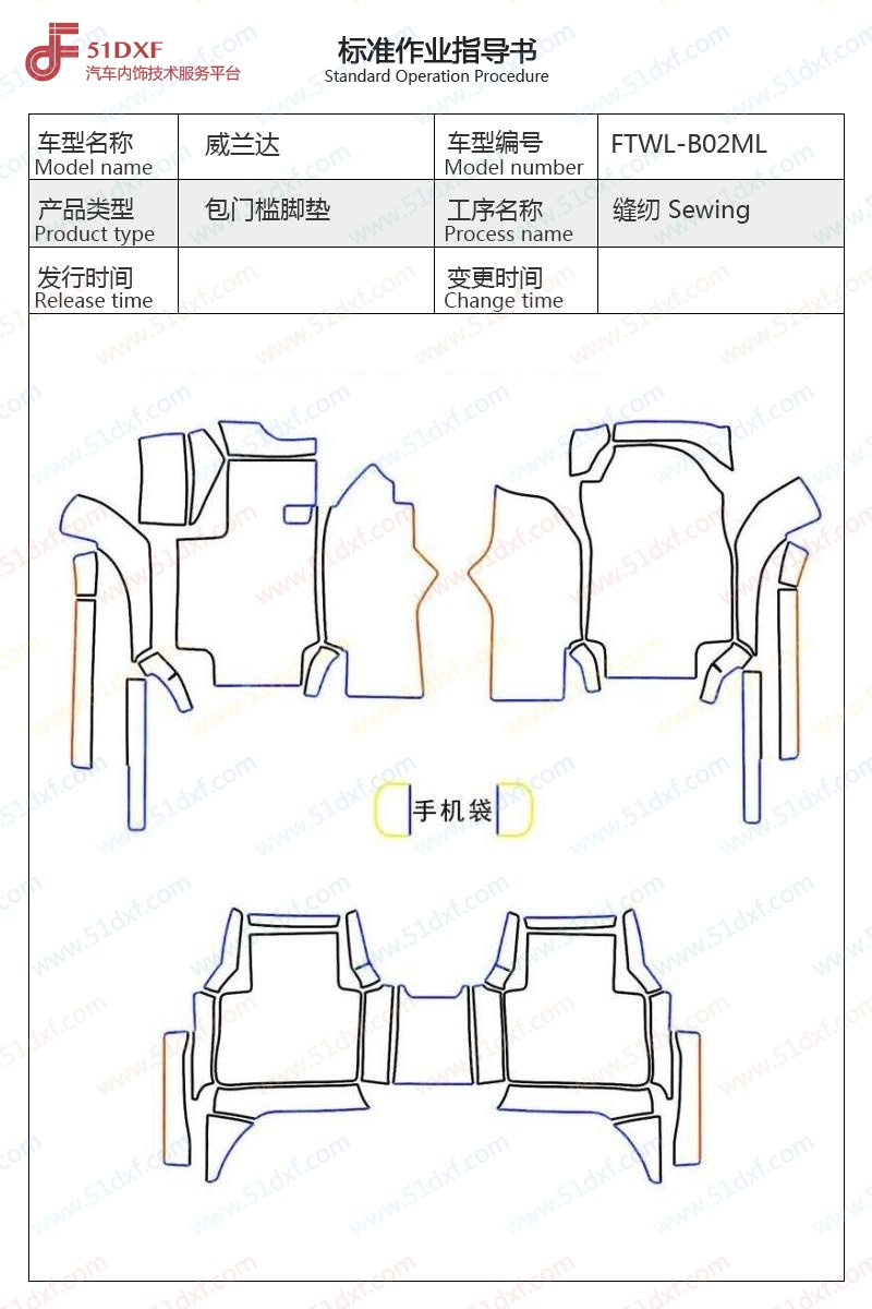 工艺图