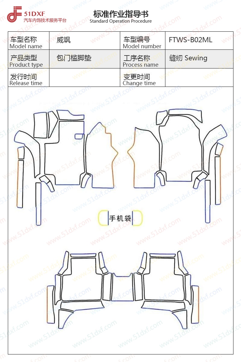 工艺图