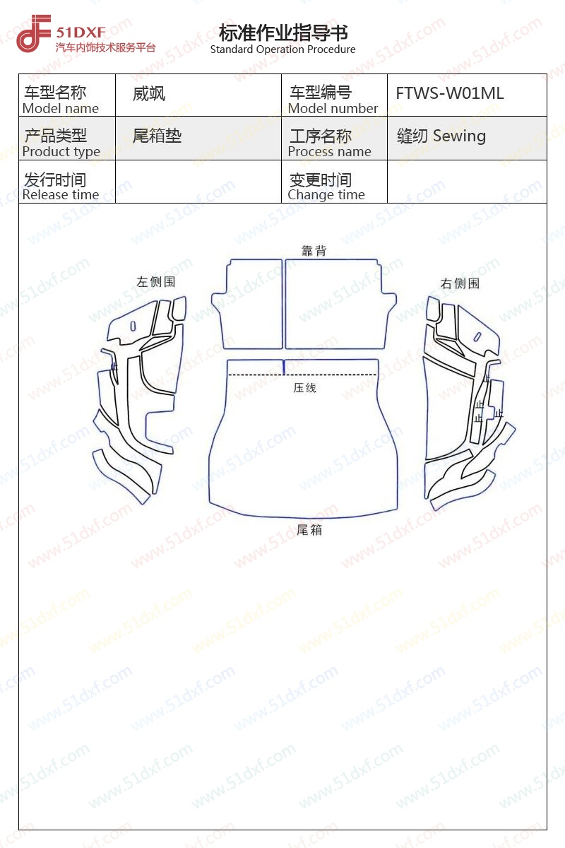 工艺图