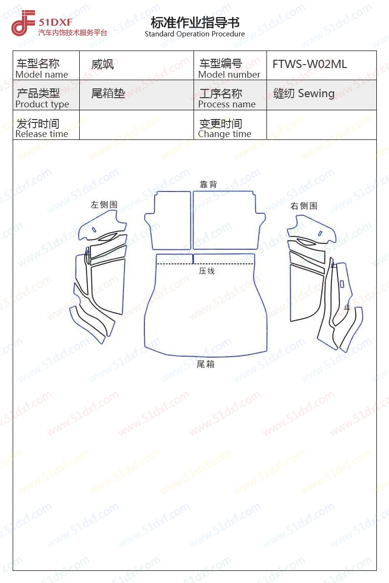 工艺图