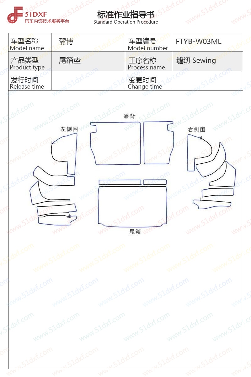工艺图