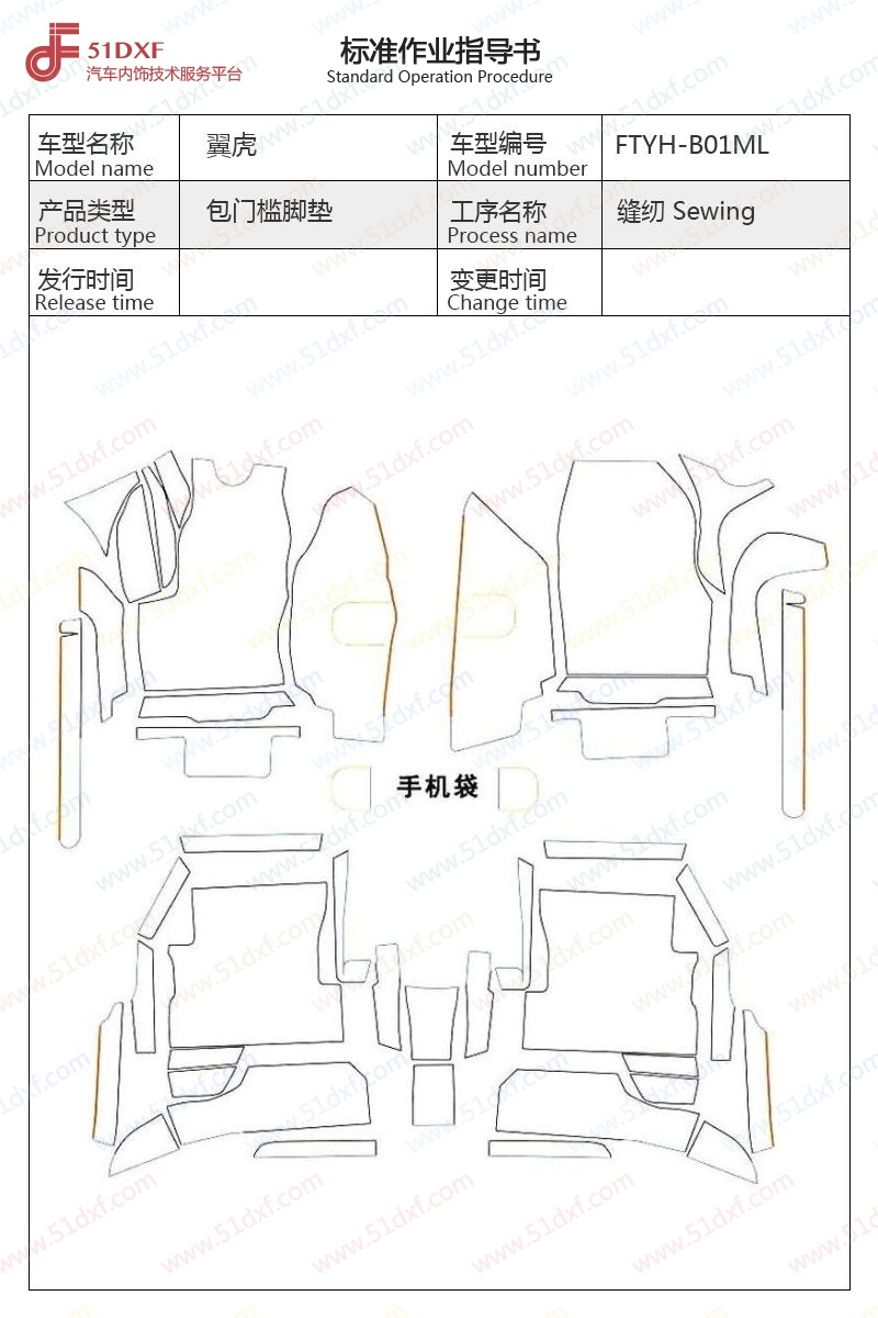 工艺图