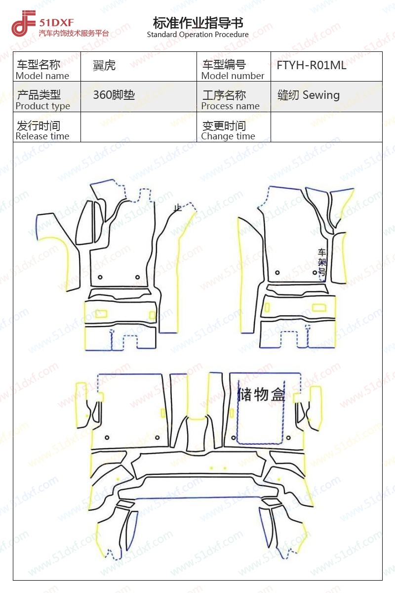 工艺图