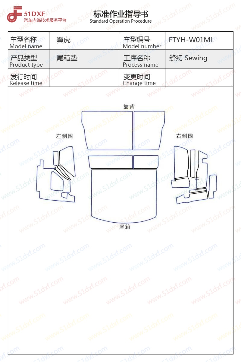 工艺图
