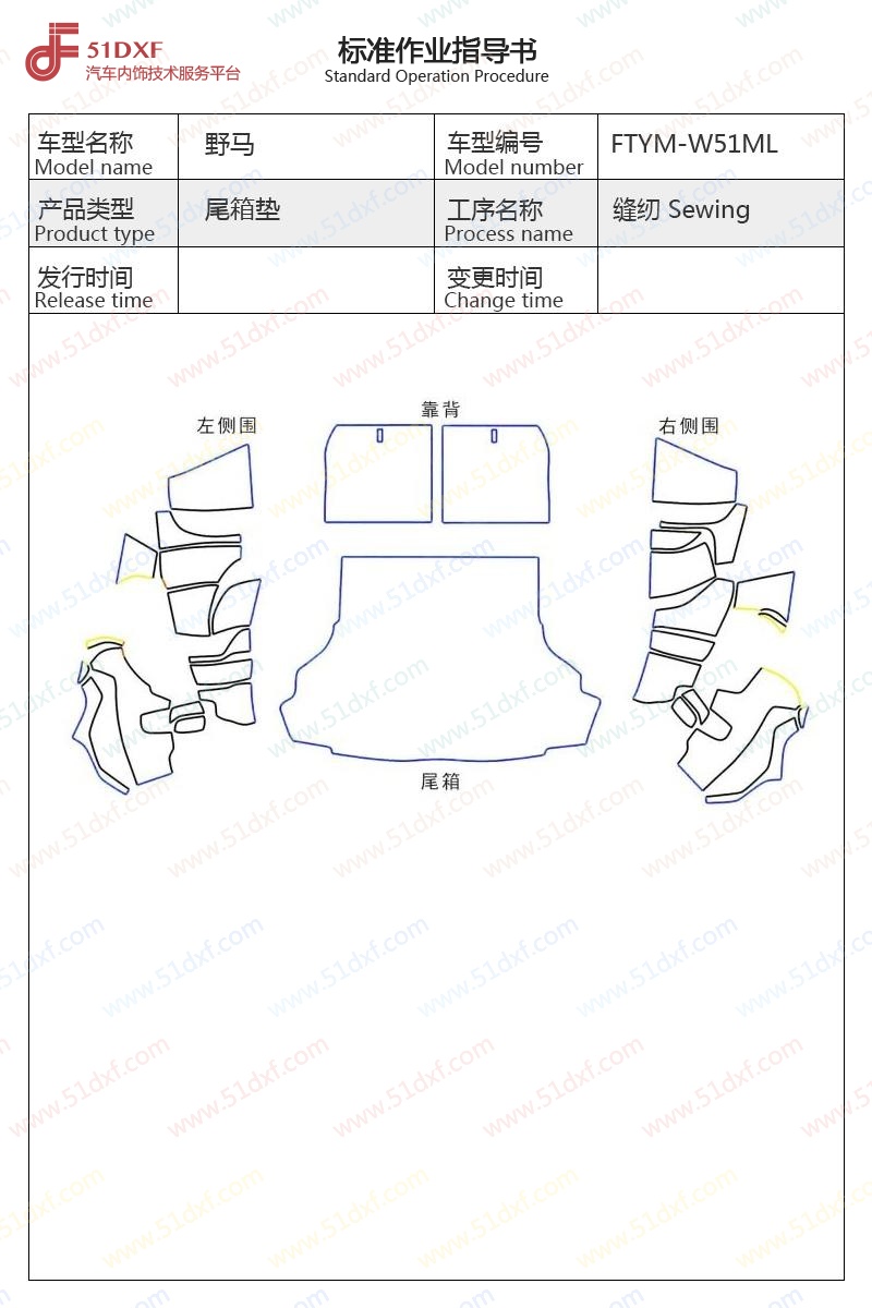 工艺图