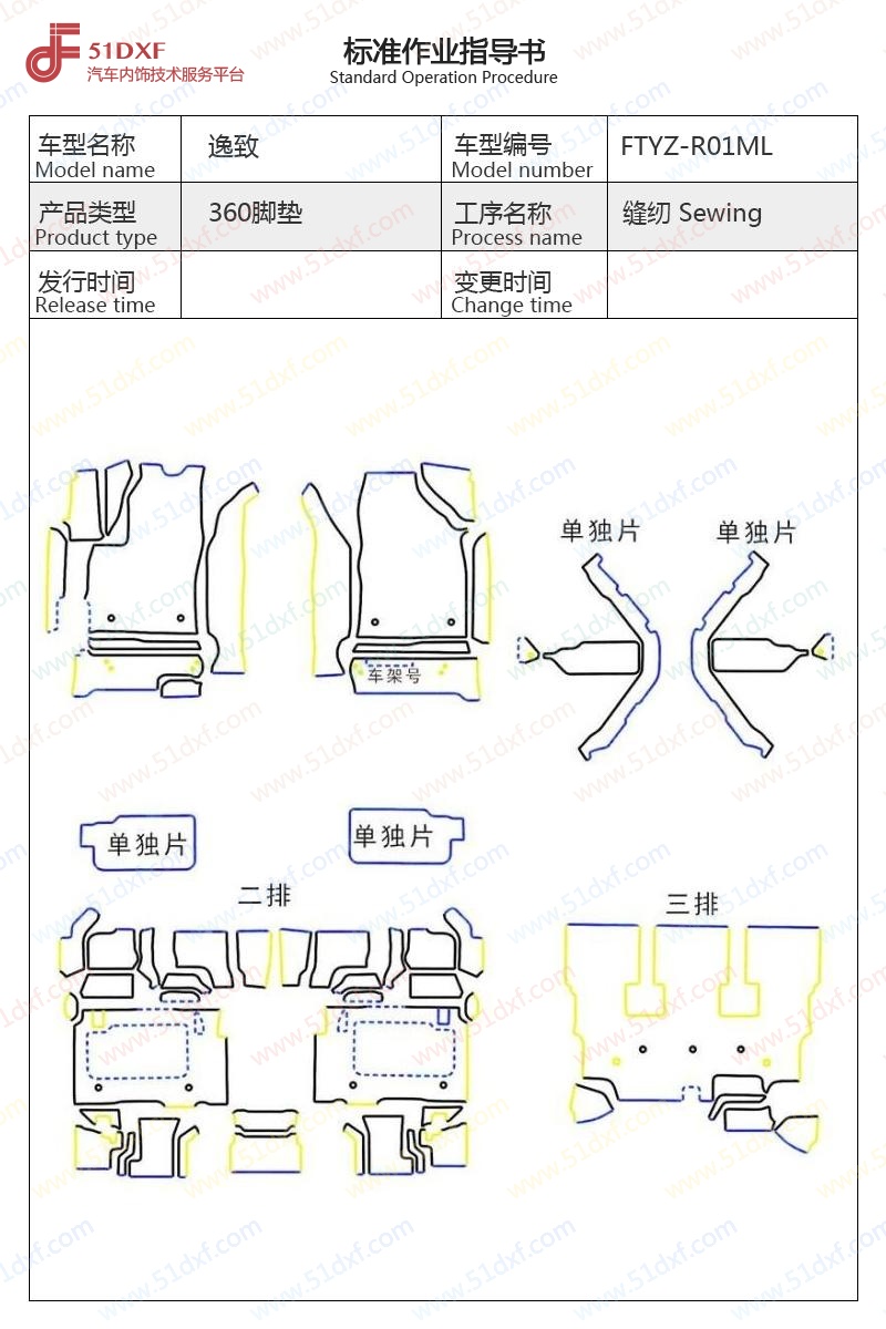 工艺图
