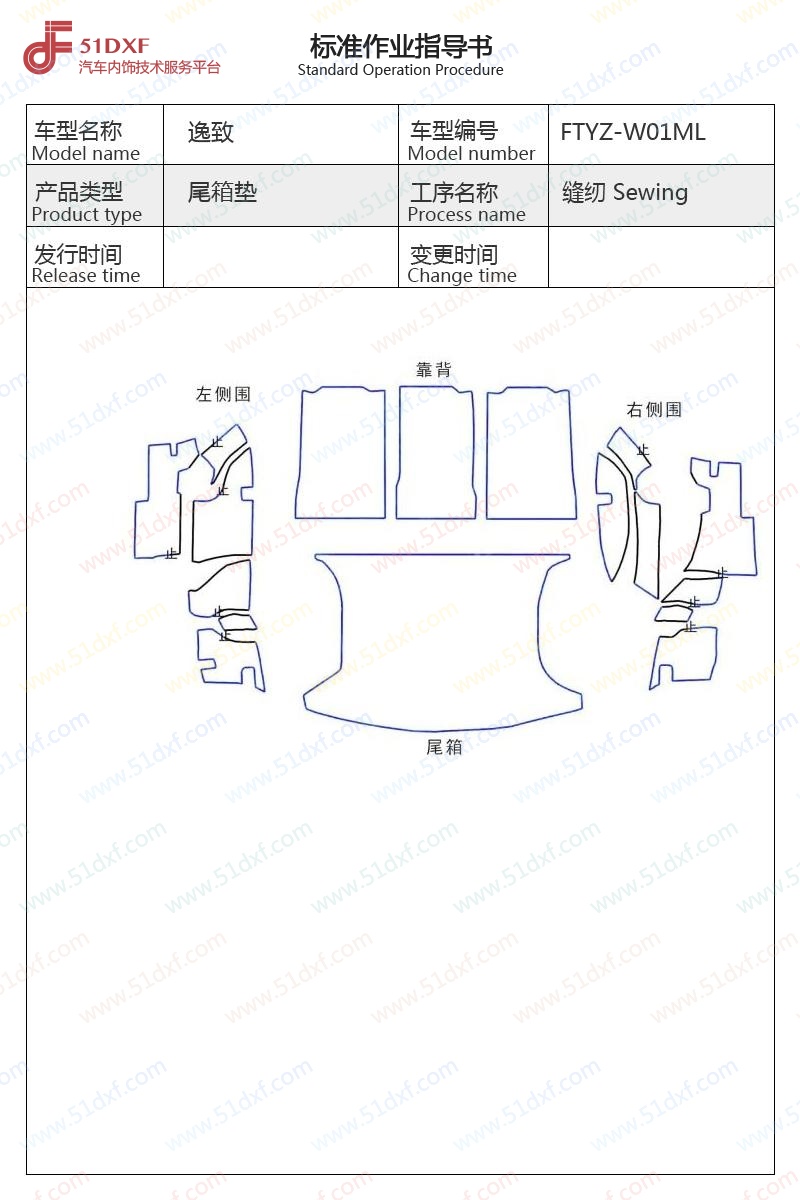 工艺图