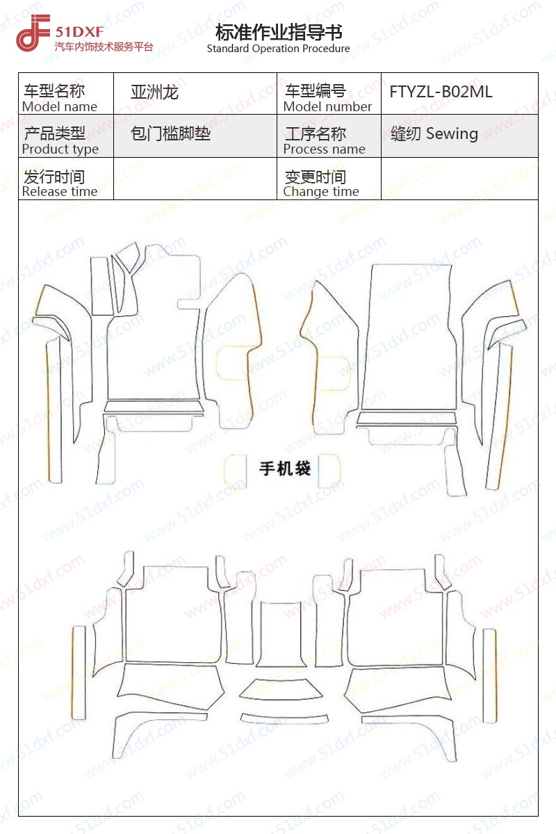 工艺图