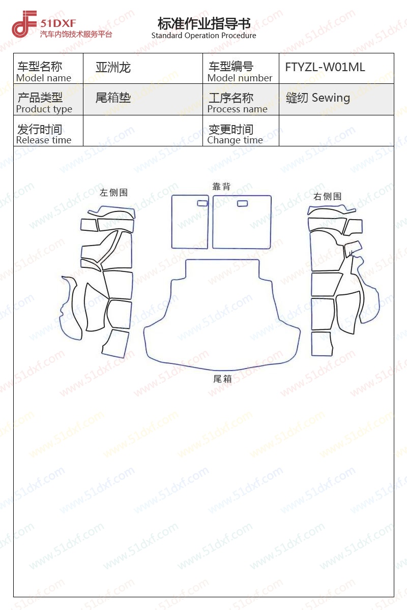 工艺图