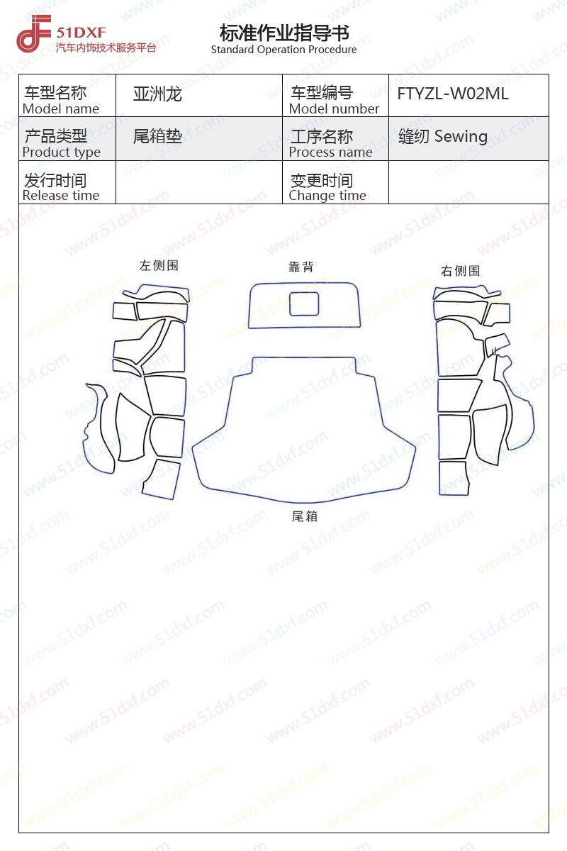 工艺图