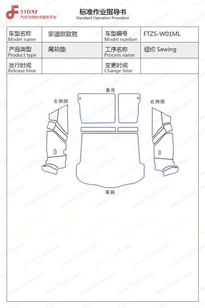 工艺图