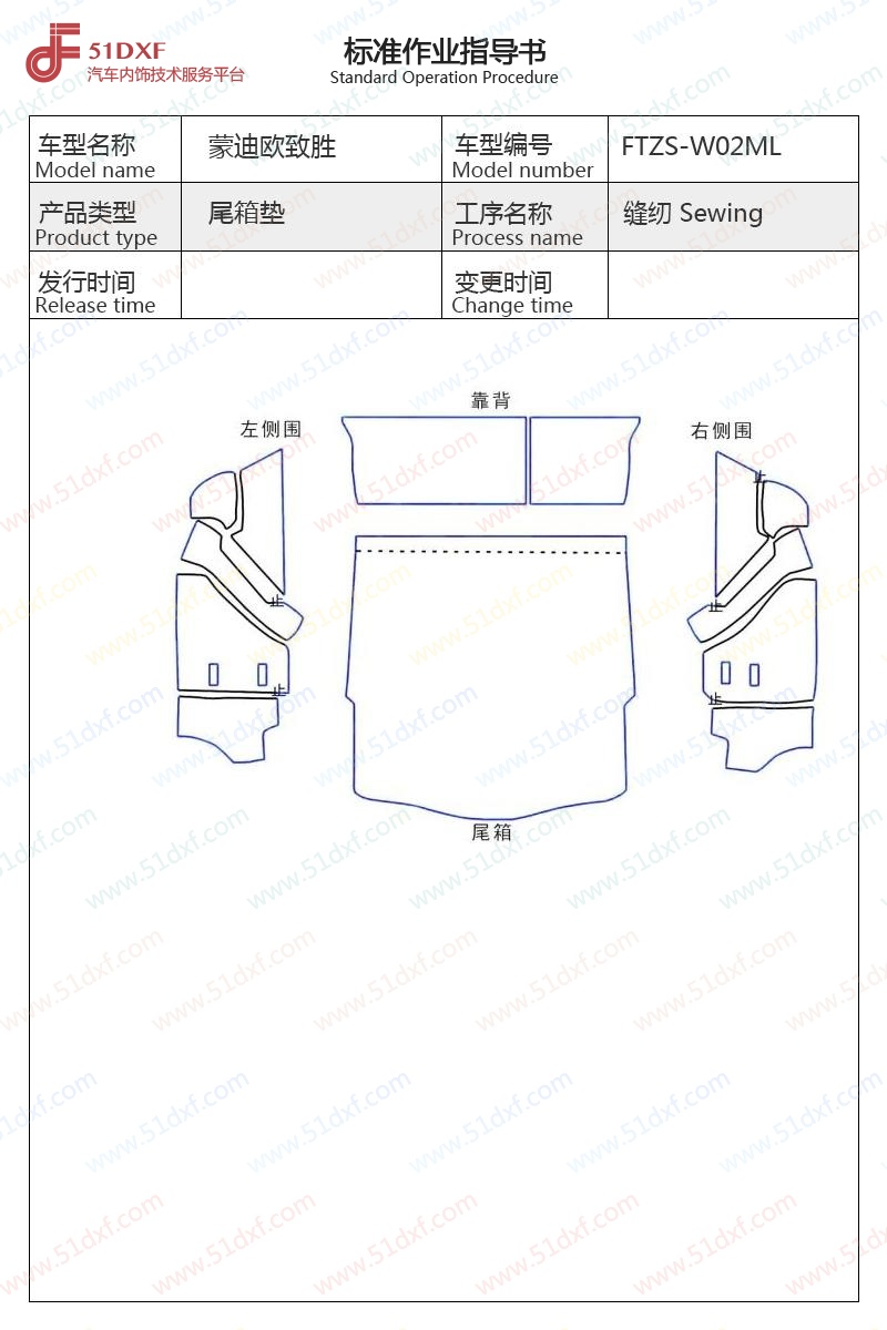 工艺图