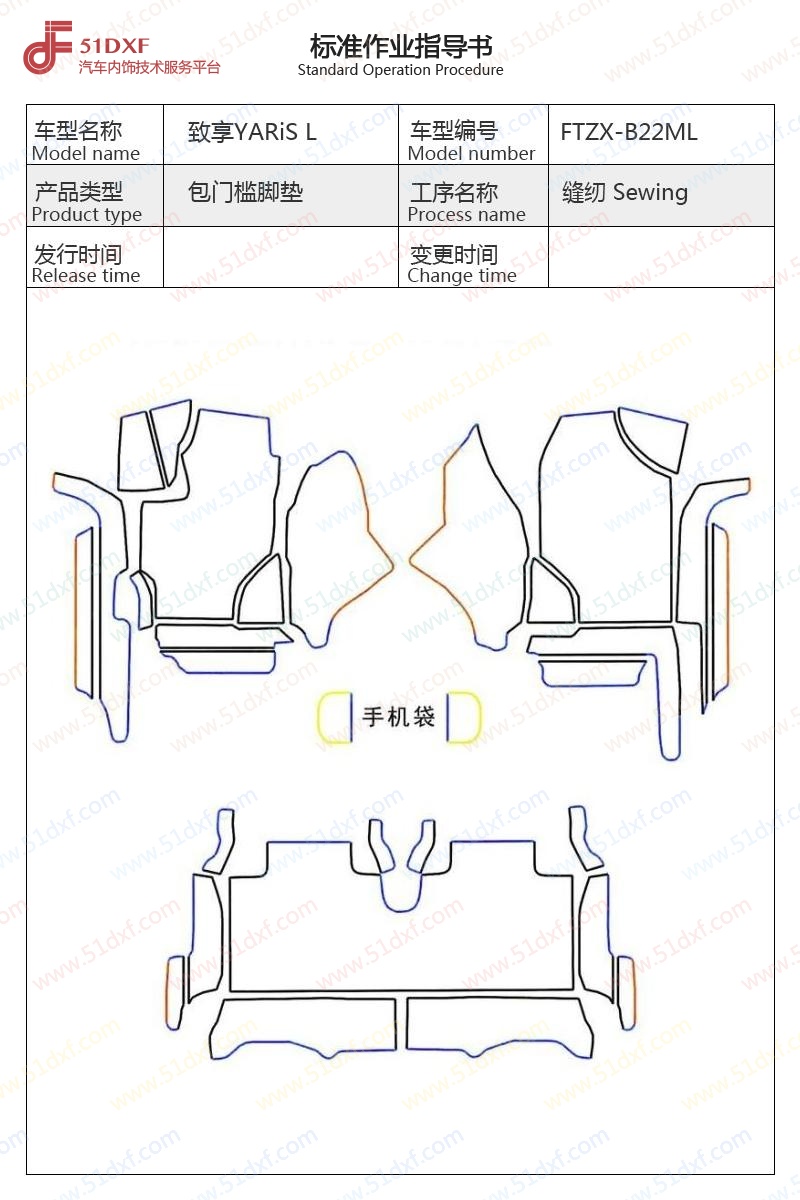 工艺图