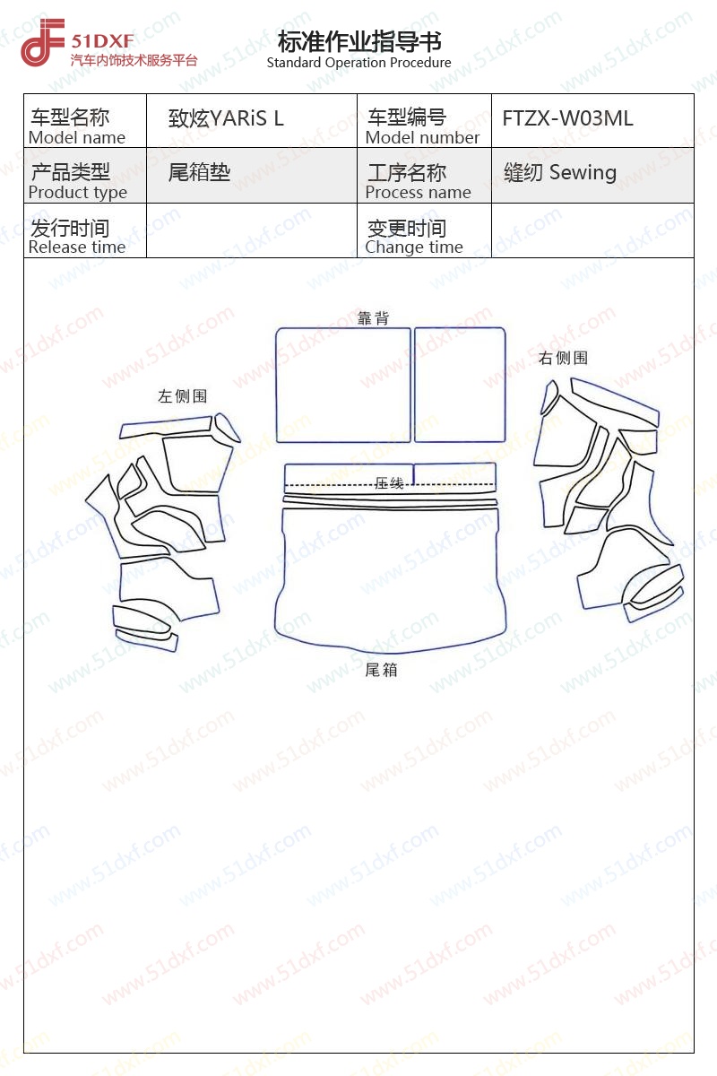 工艺图