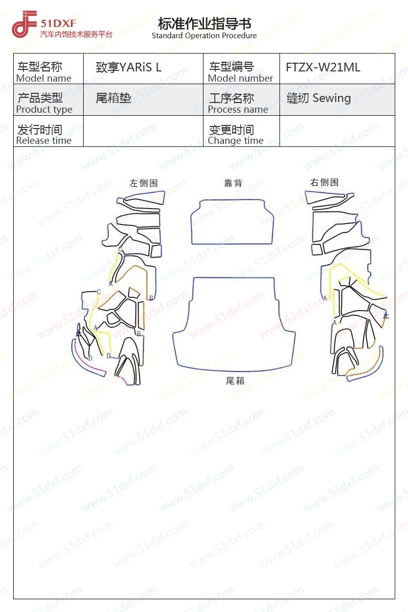 工艺图