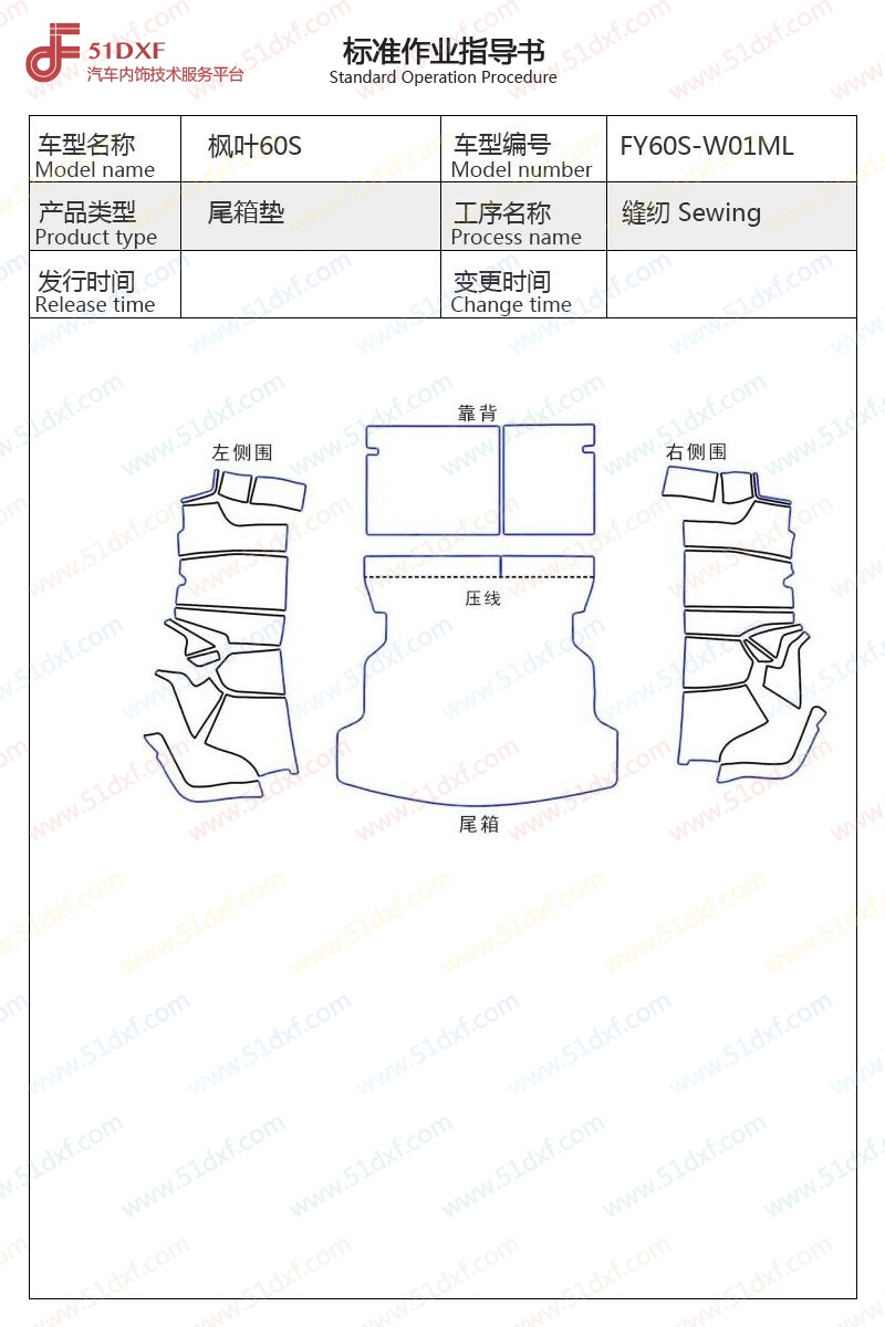 工艺图