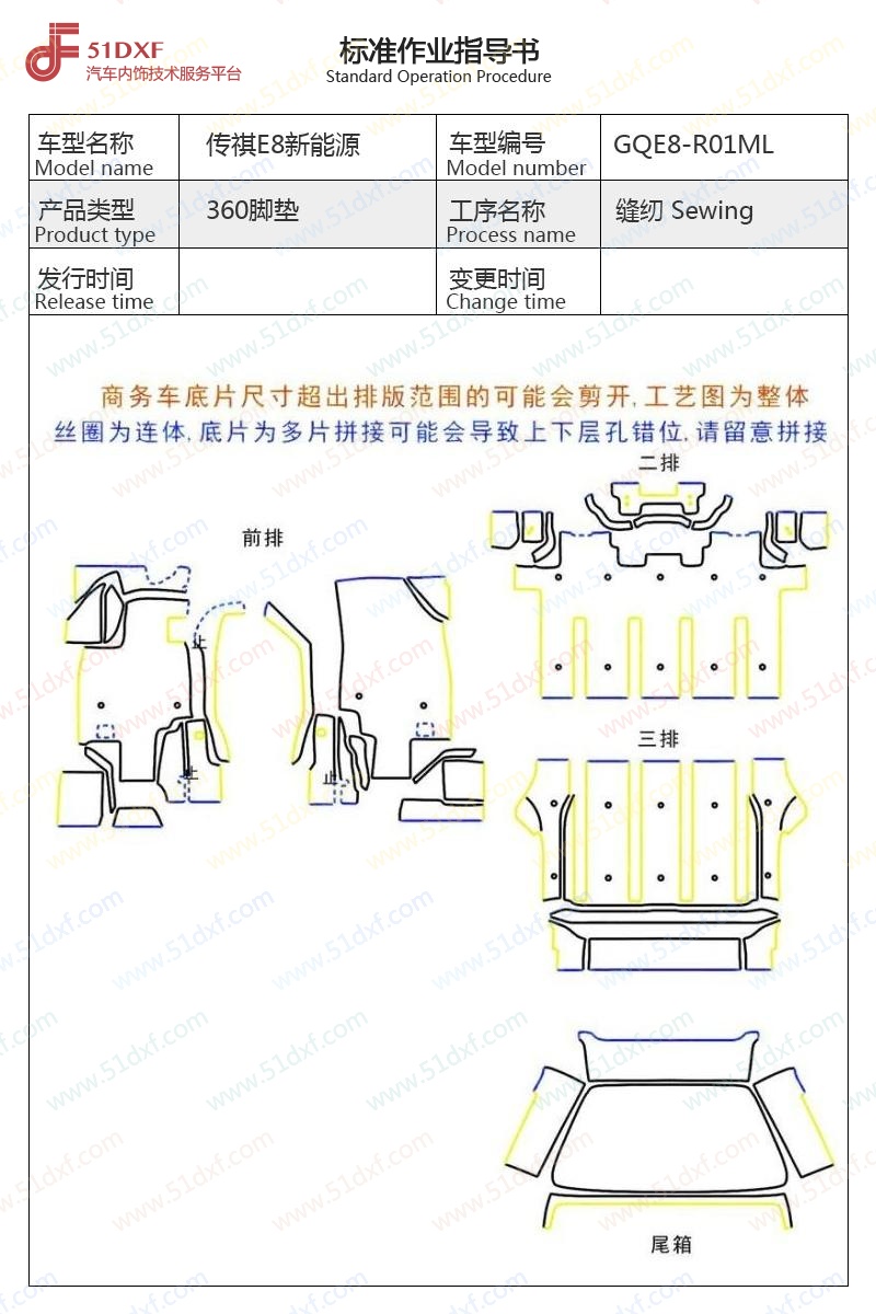 工艺图