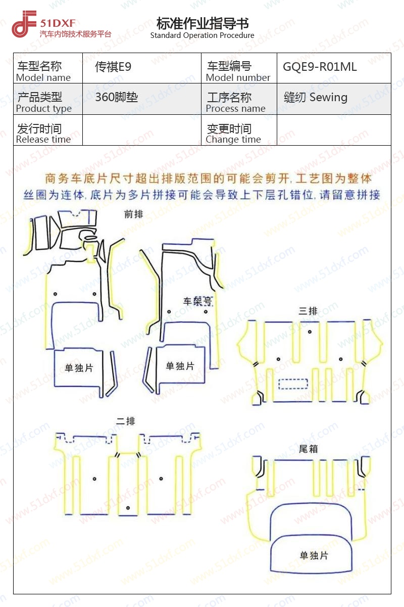 工艺图