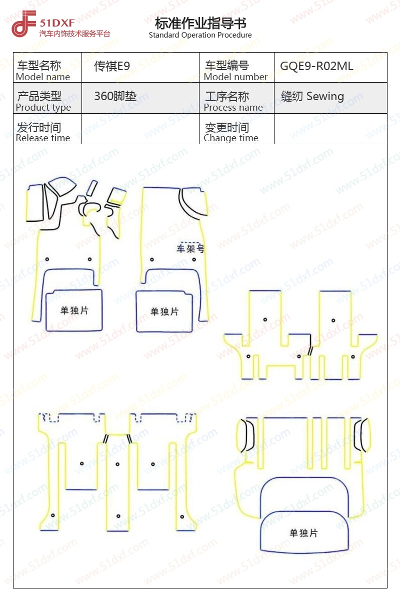 工艺图
