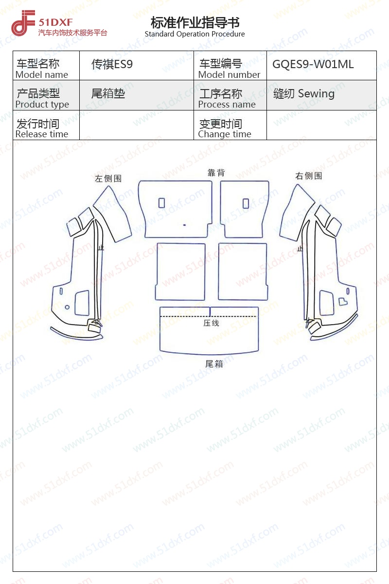 工艺图
