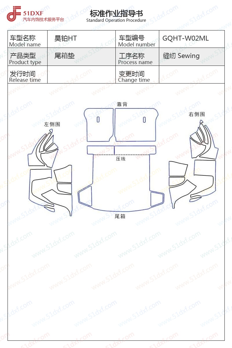 工艺图