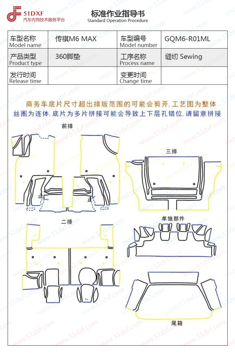 工艺图