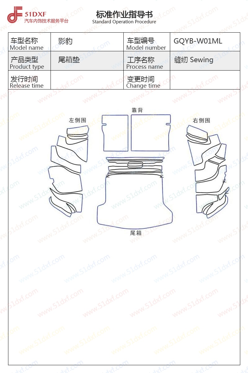 工艺图
