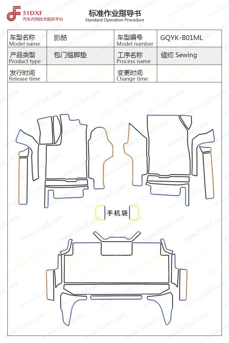 工艺图